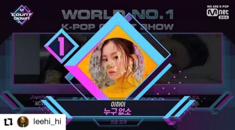 이하이 ‘누구없소’가 엠카운트다운에서도 1위 했습니다🏆 감사합니다!